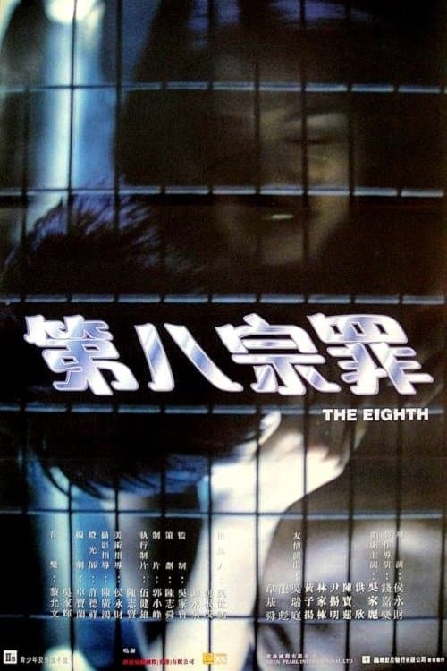 The Eighth photo