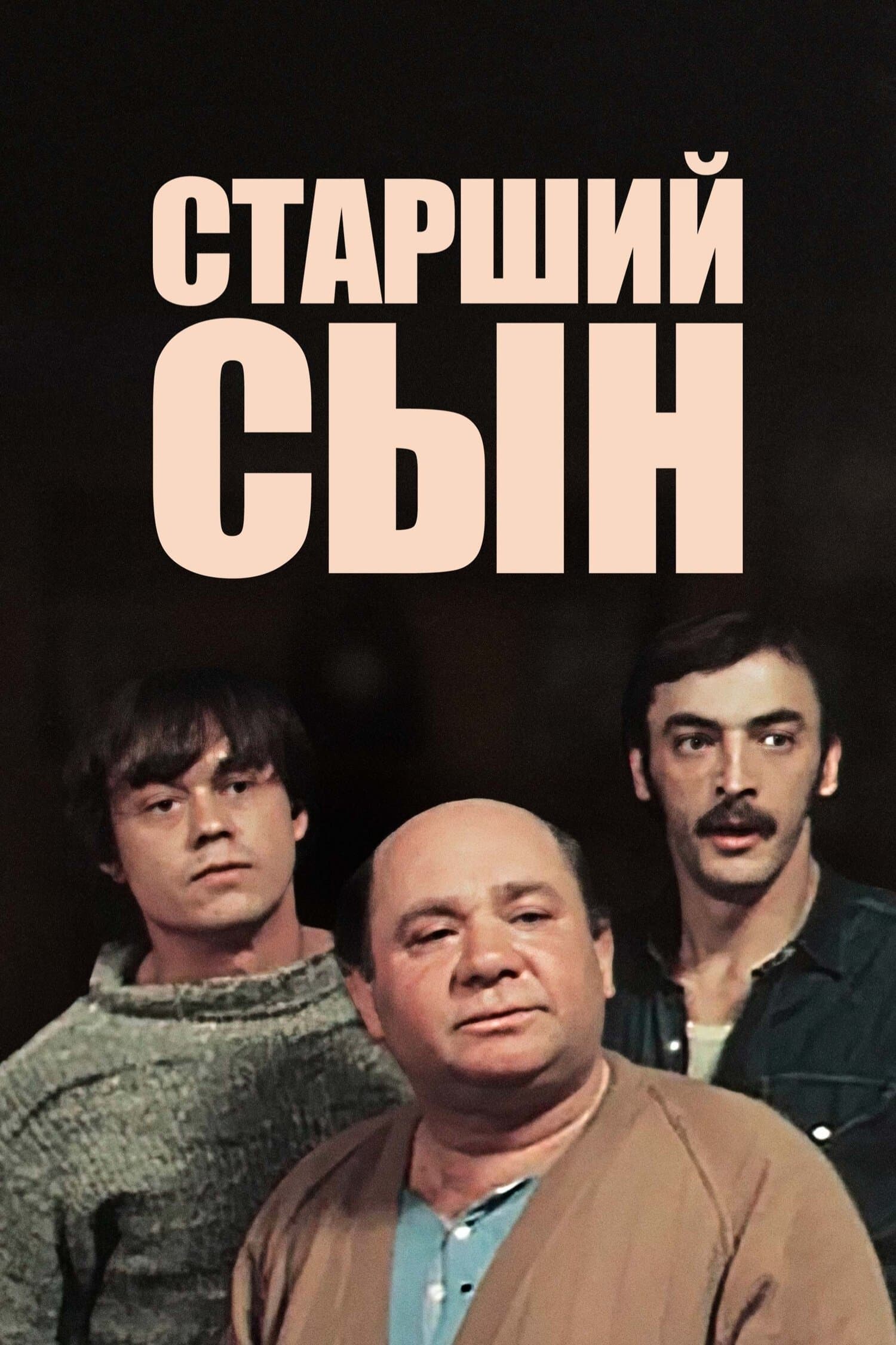 The Elder Son photo