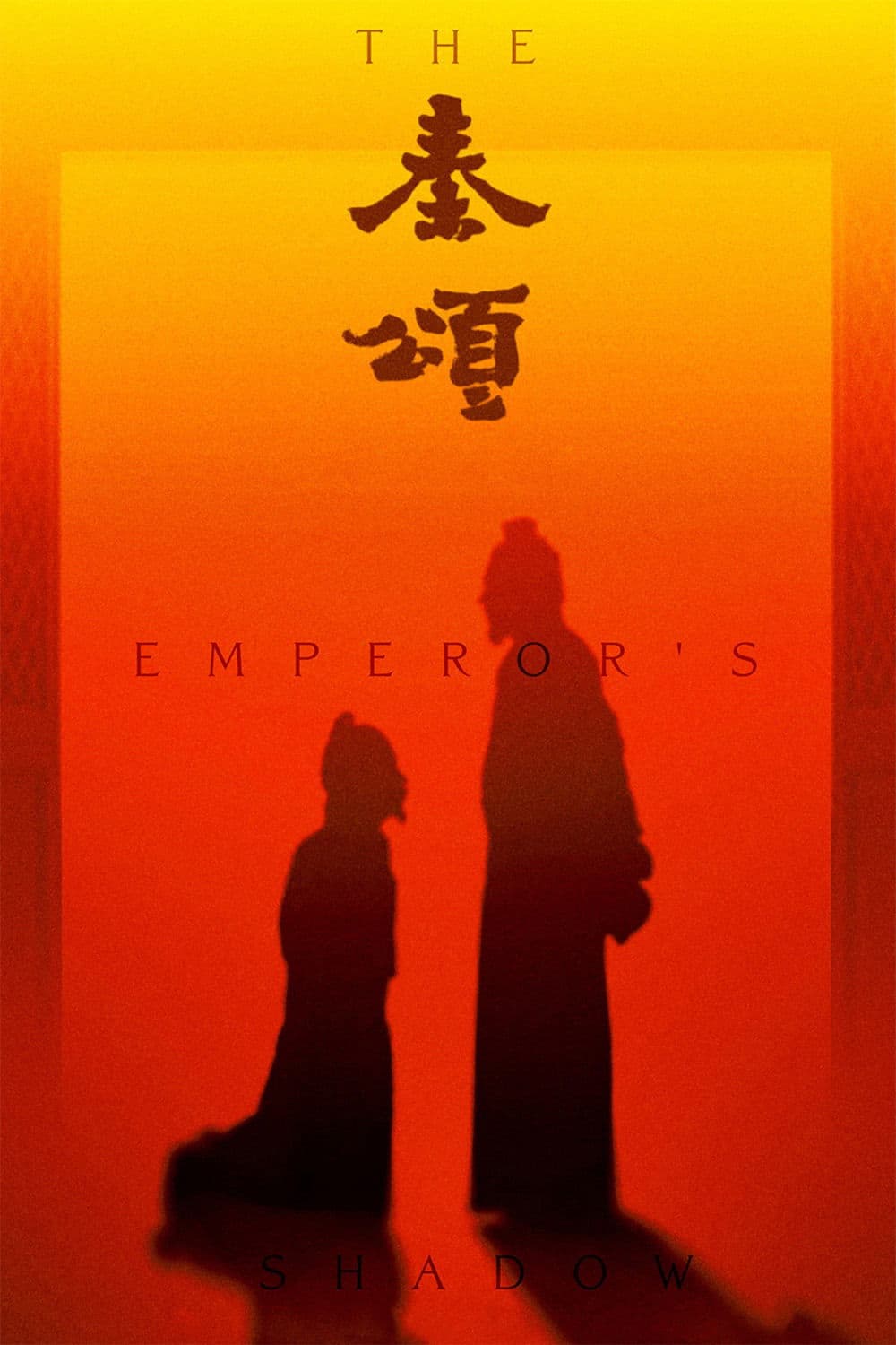 The Emperor's Shadow photo