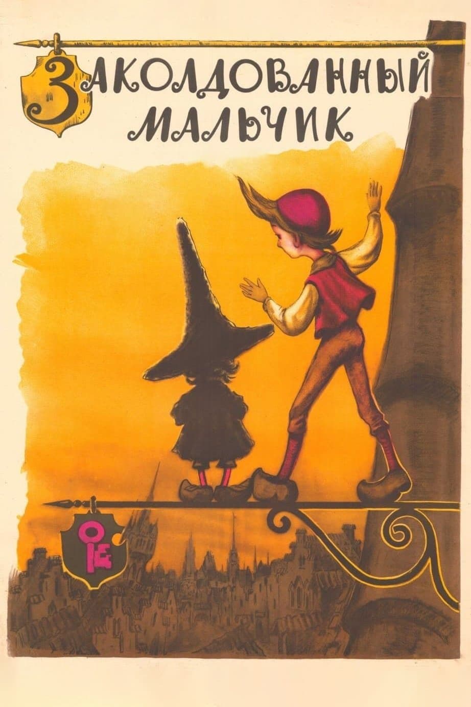 The Enchanted Boy photo