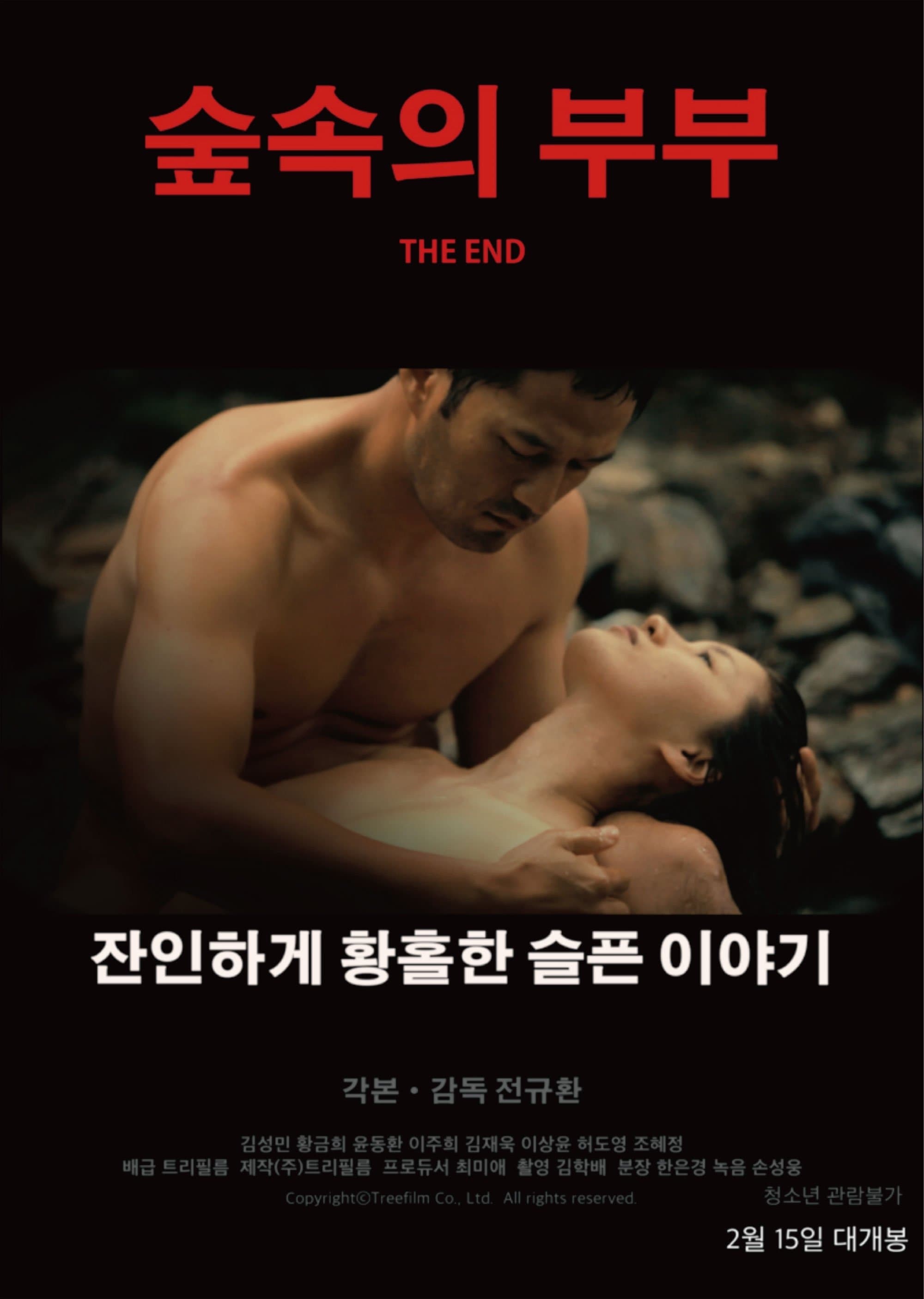 The End photo