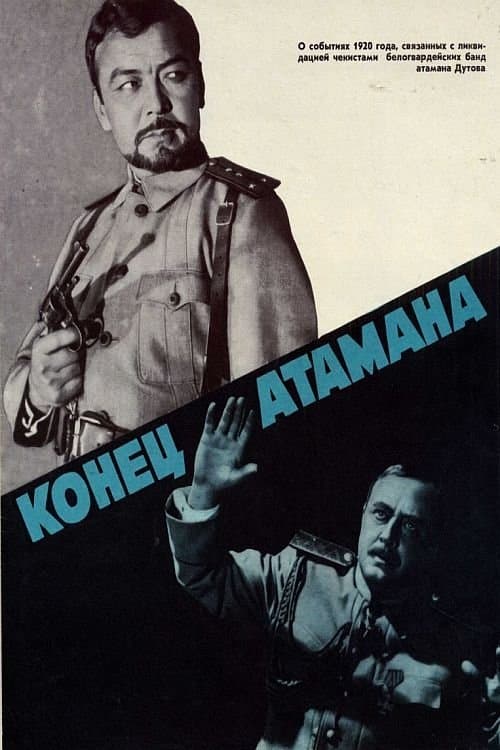 The End of Ataman photo