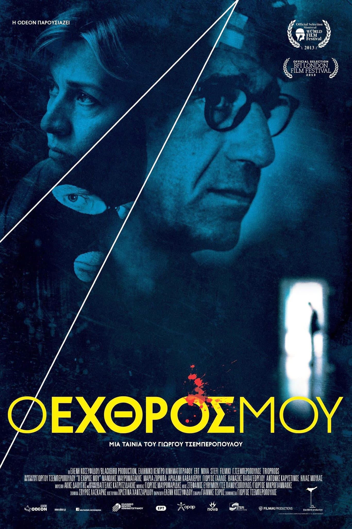 The Enemy Within photo
