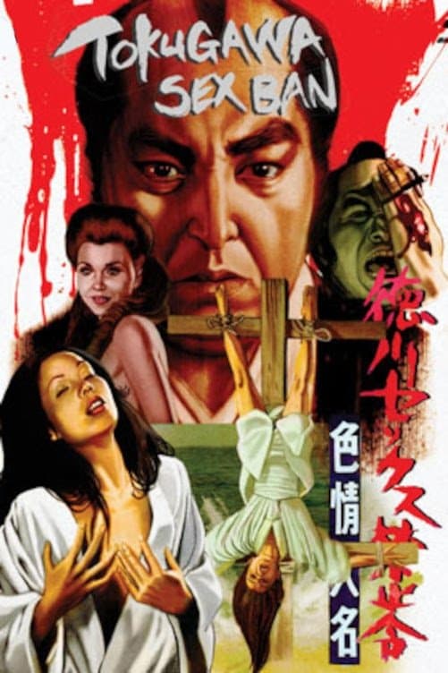 The Erotomaniac Daimyo photo