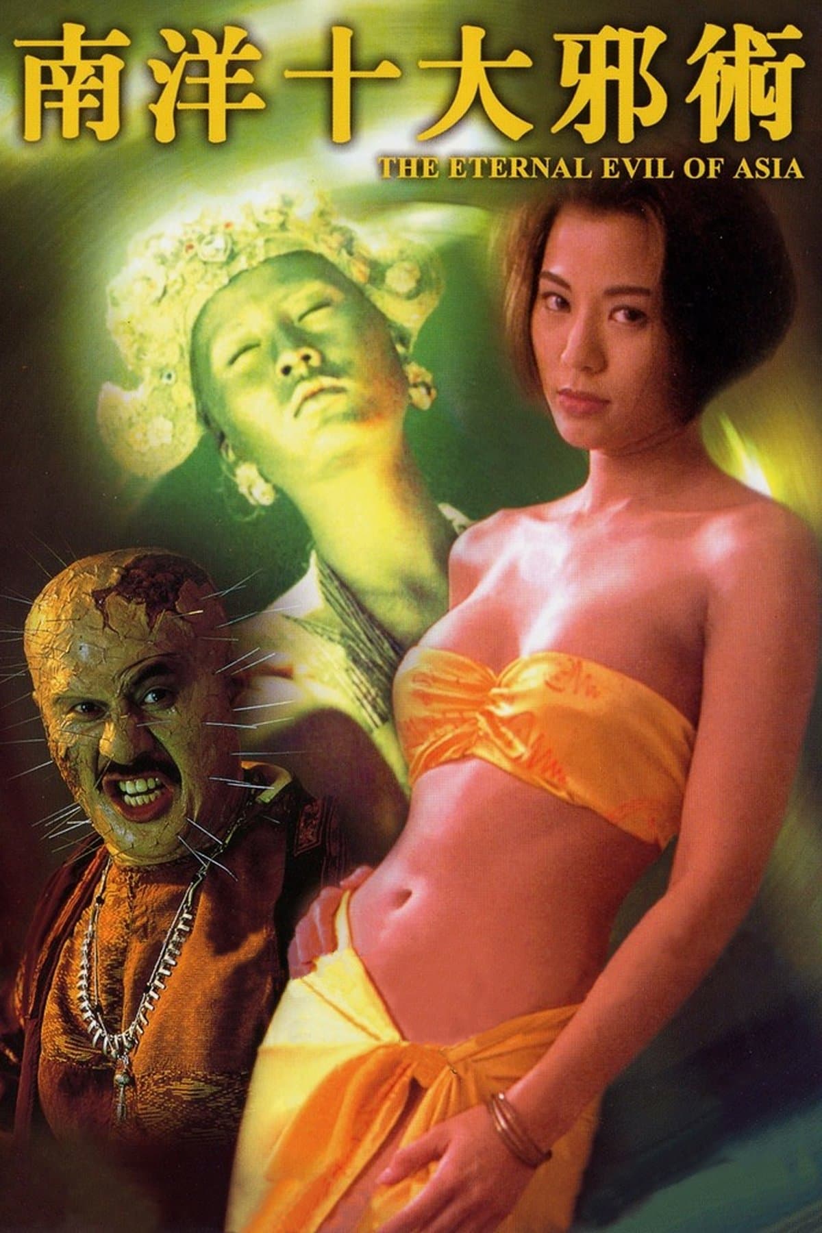 The Eternal Evil of Asia photo