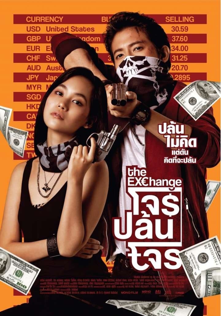 The Exchange photo