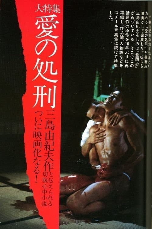 The Execution of Love photo