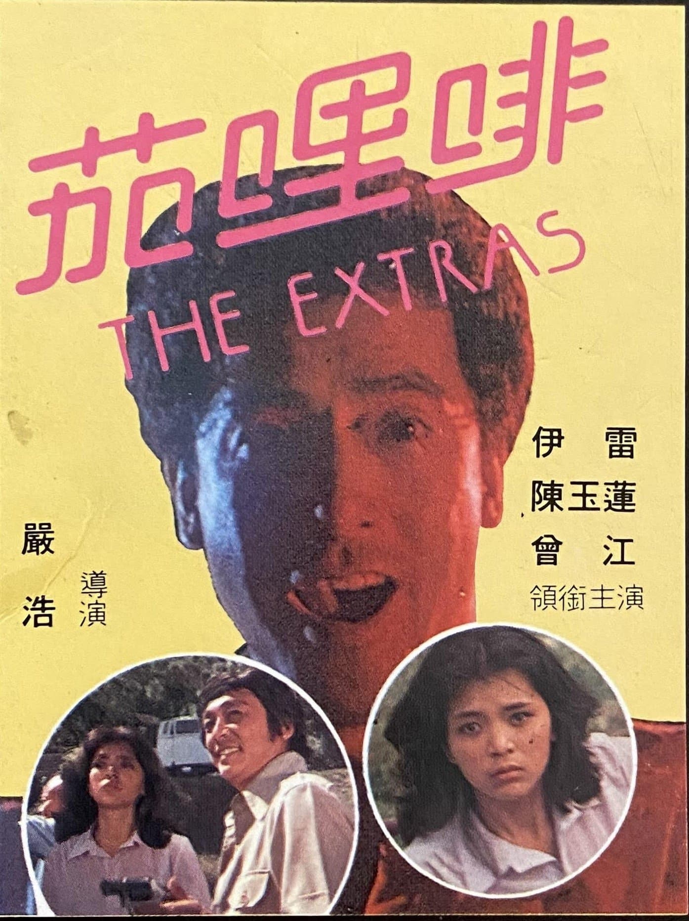 The Extras photo
