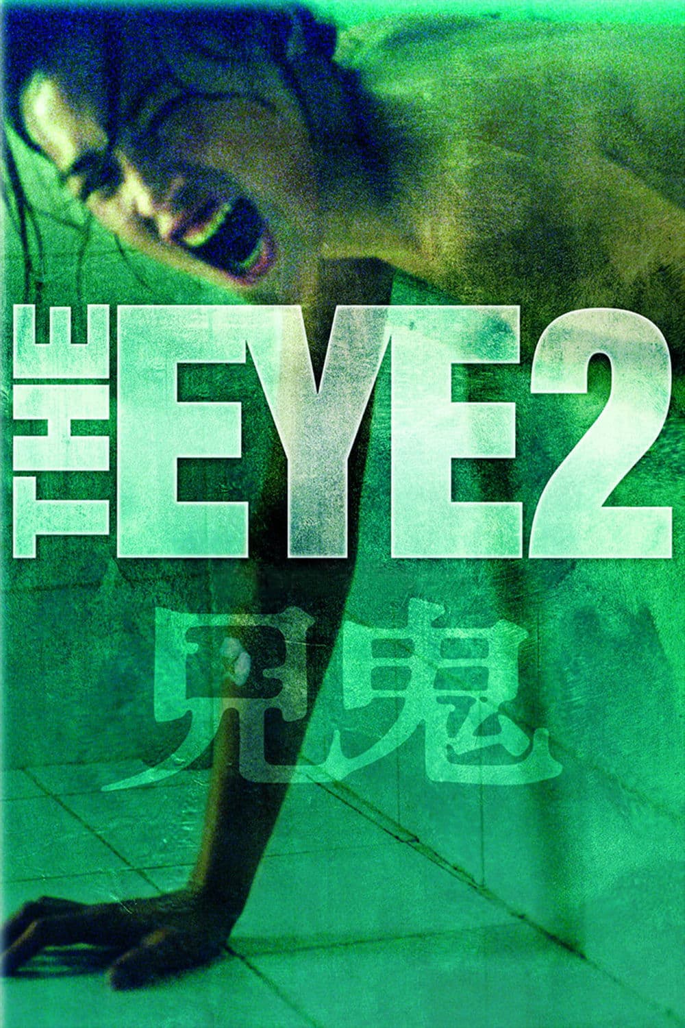 The Eye 2 photo
