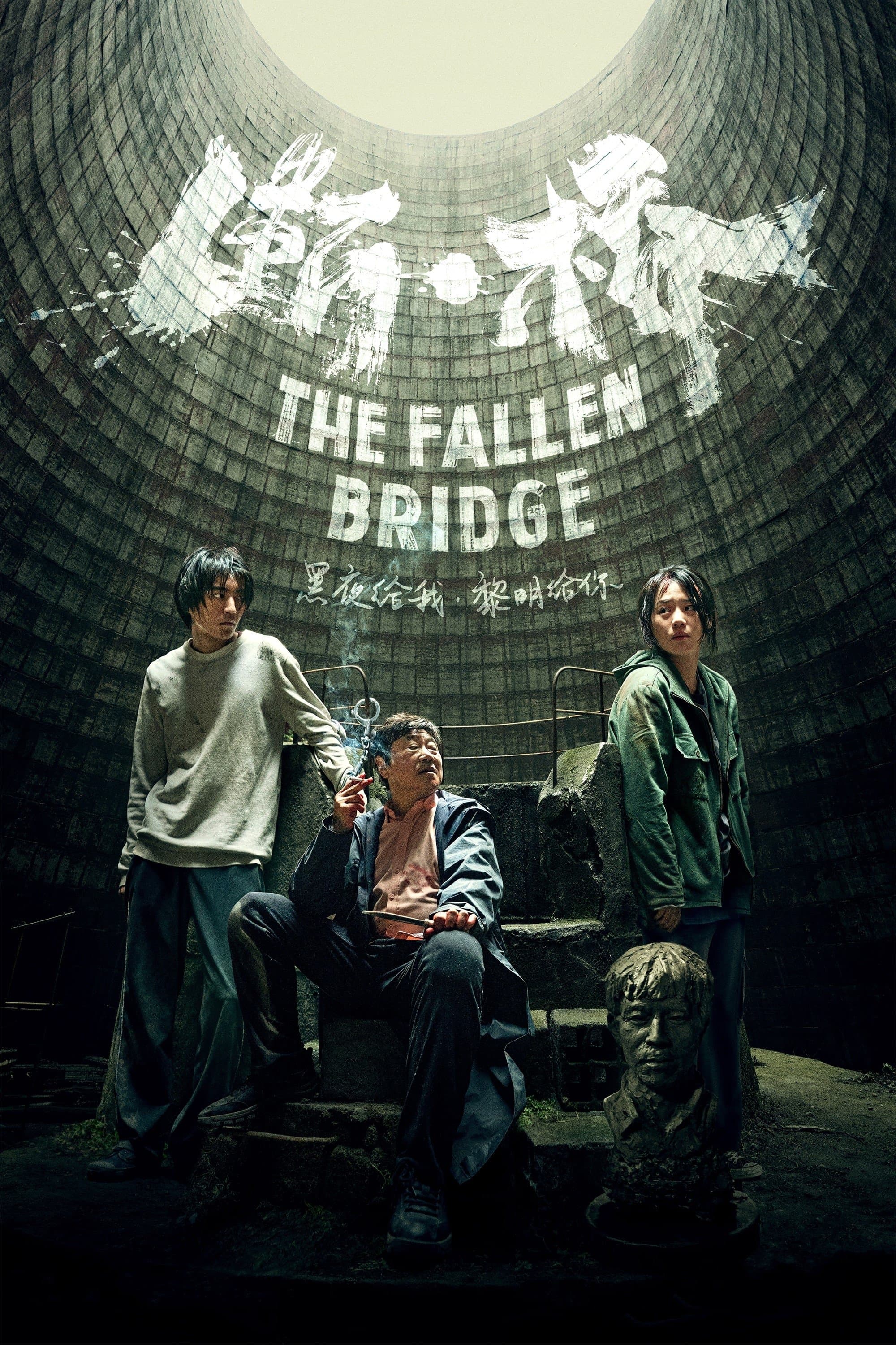 The Fallen Bridge photo