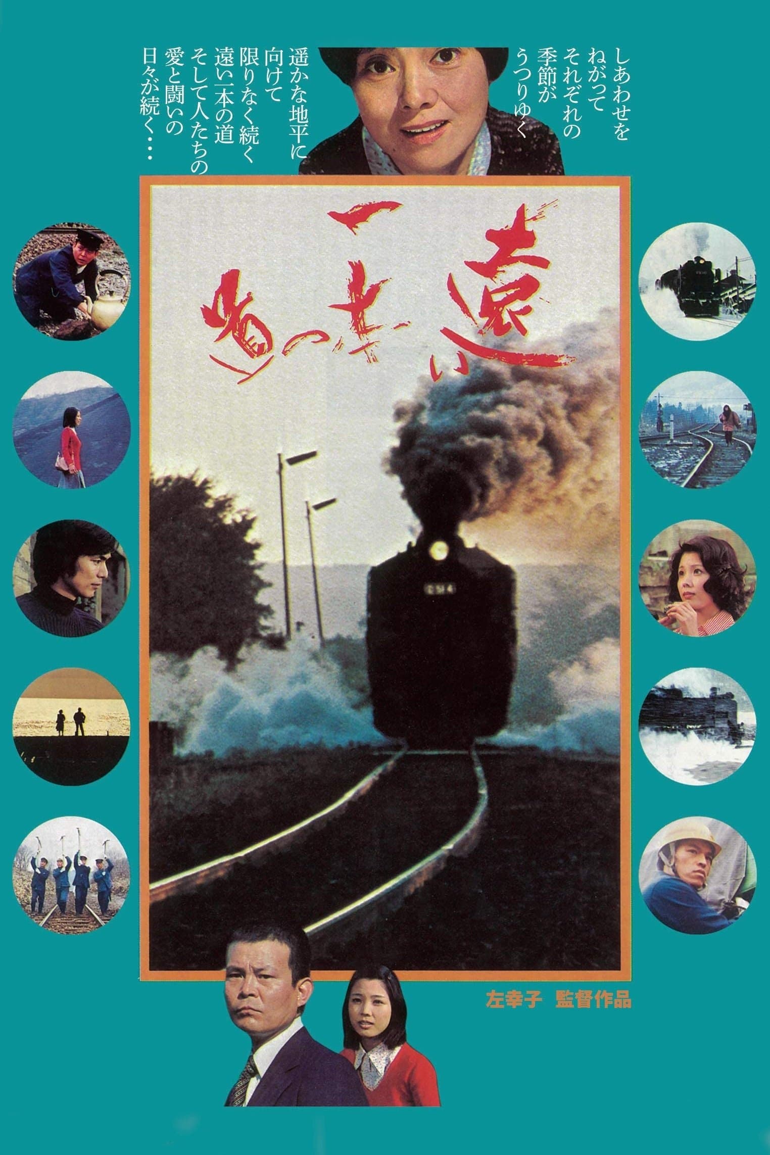 The Far Road photo