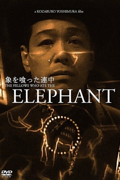 The Fellows Who Ate the Elephant photo