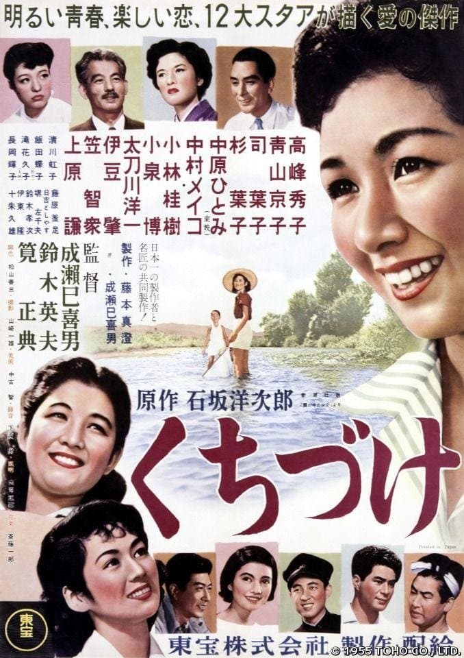 The First Kiss photo