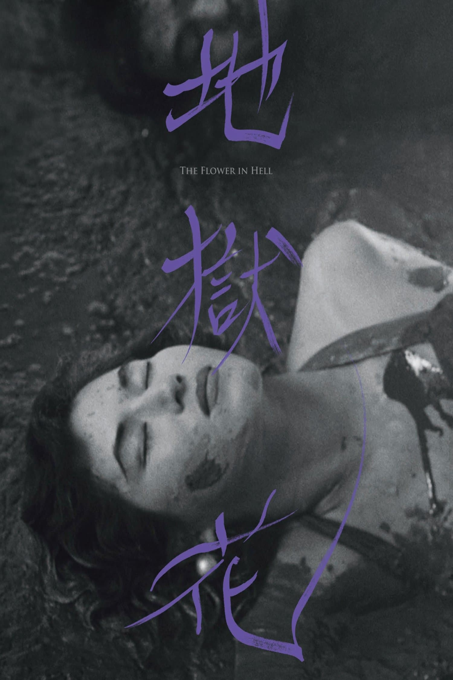 The Flower in Hell photo