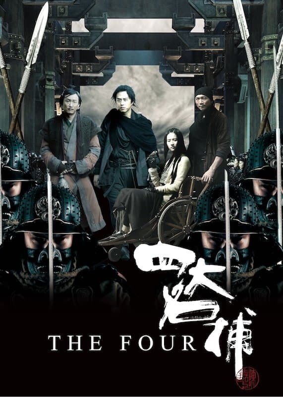 The Four photo