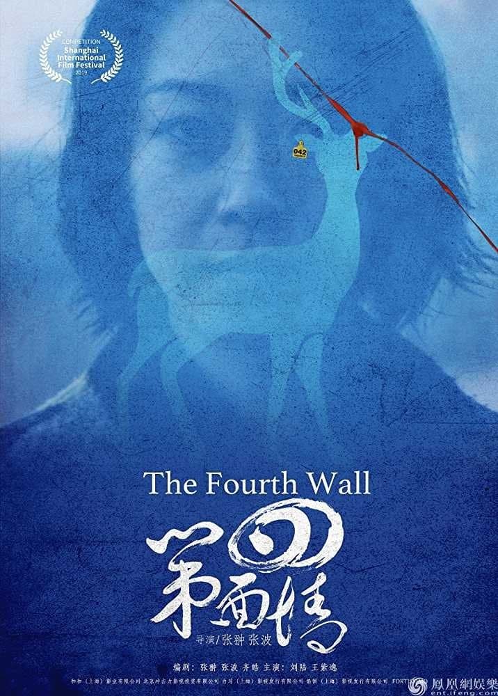 The Fourth Wall photo
