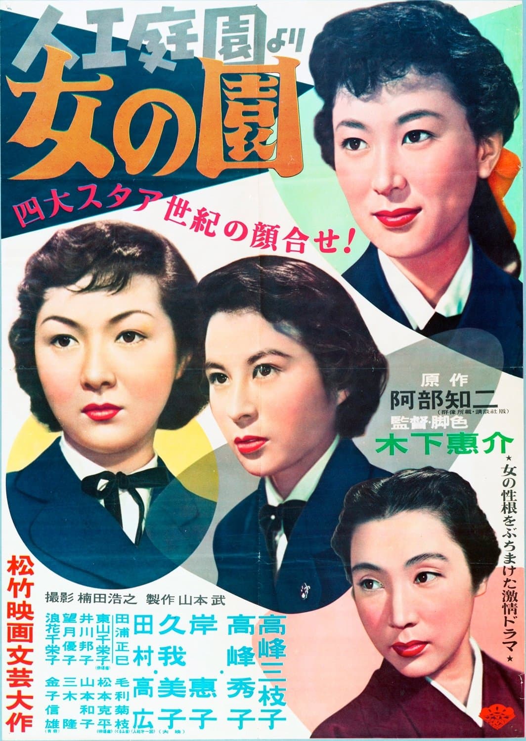 The Garden of Women photo