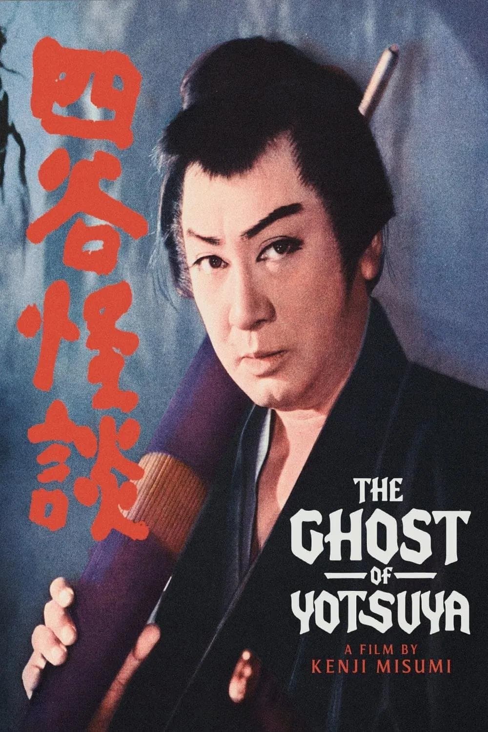 The Ghost of Yotsuya photo