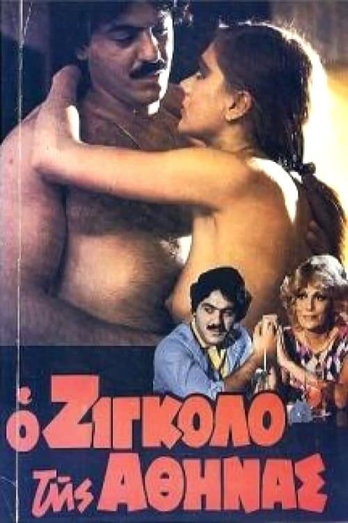 The gigolo of Athens photo