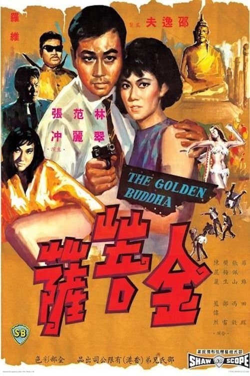 The Golden Buddha photo