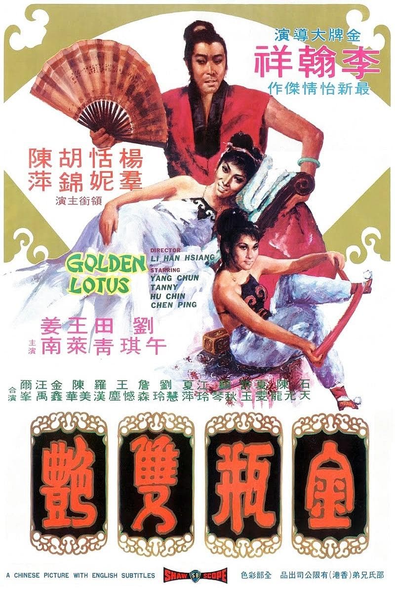 The Golden Lotus photo