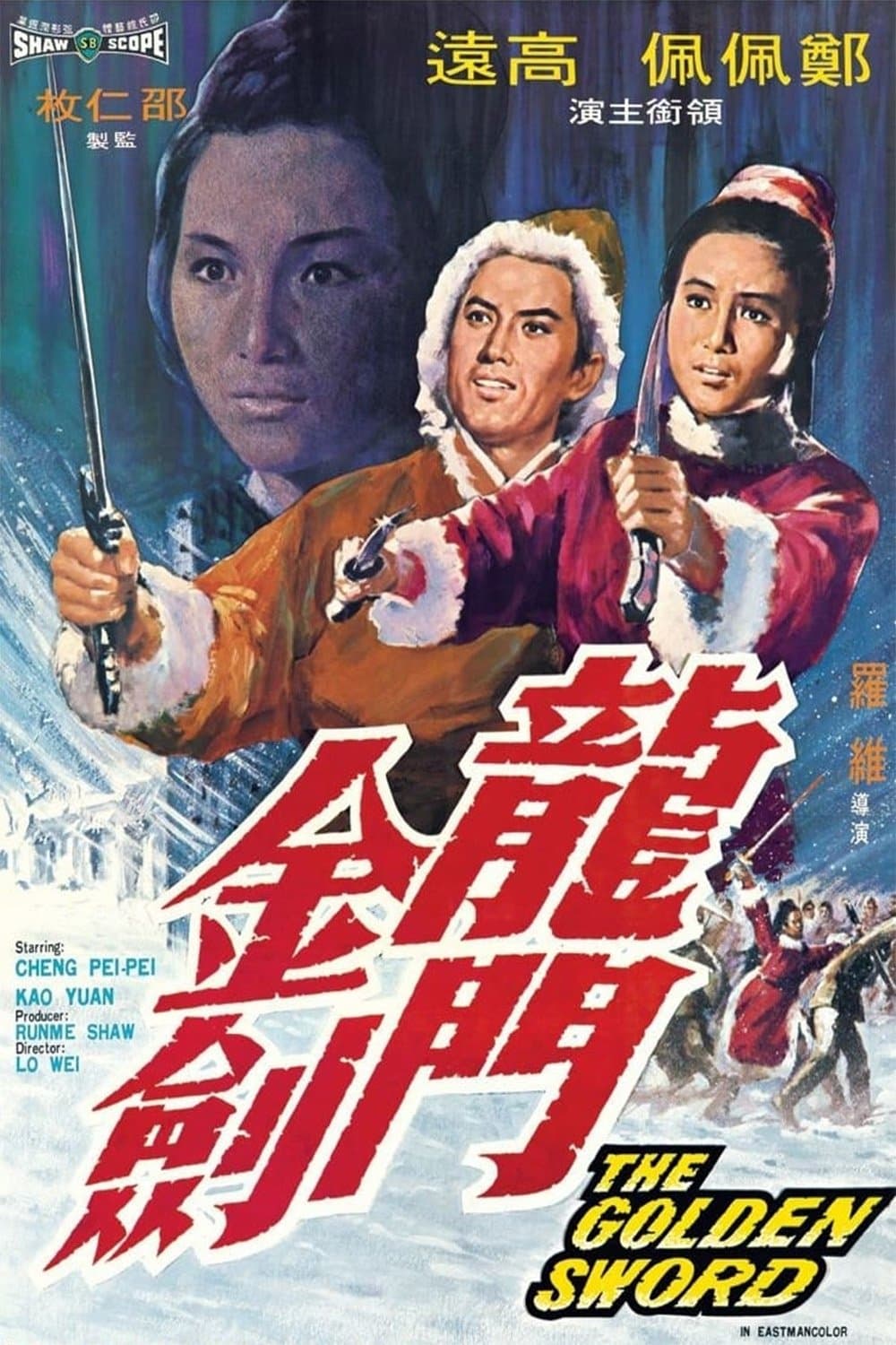 The Golden Sword photo
