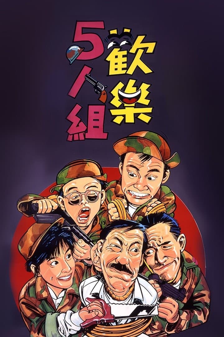The Goofy Gang photo