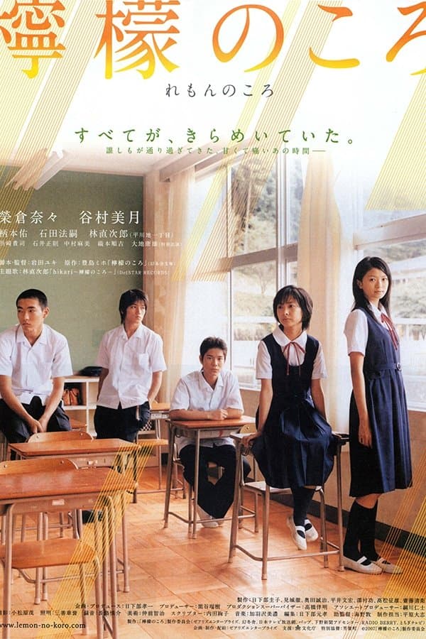 The Graduates photo