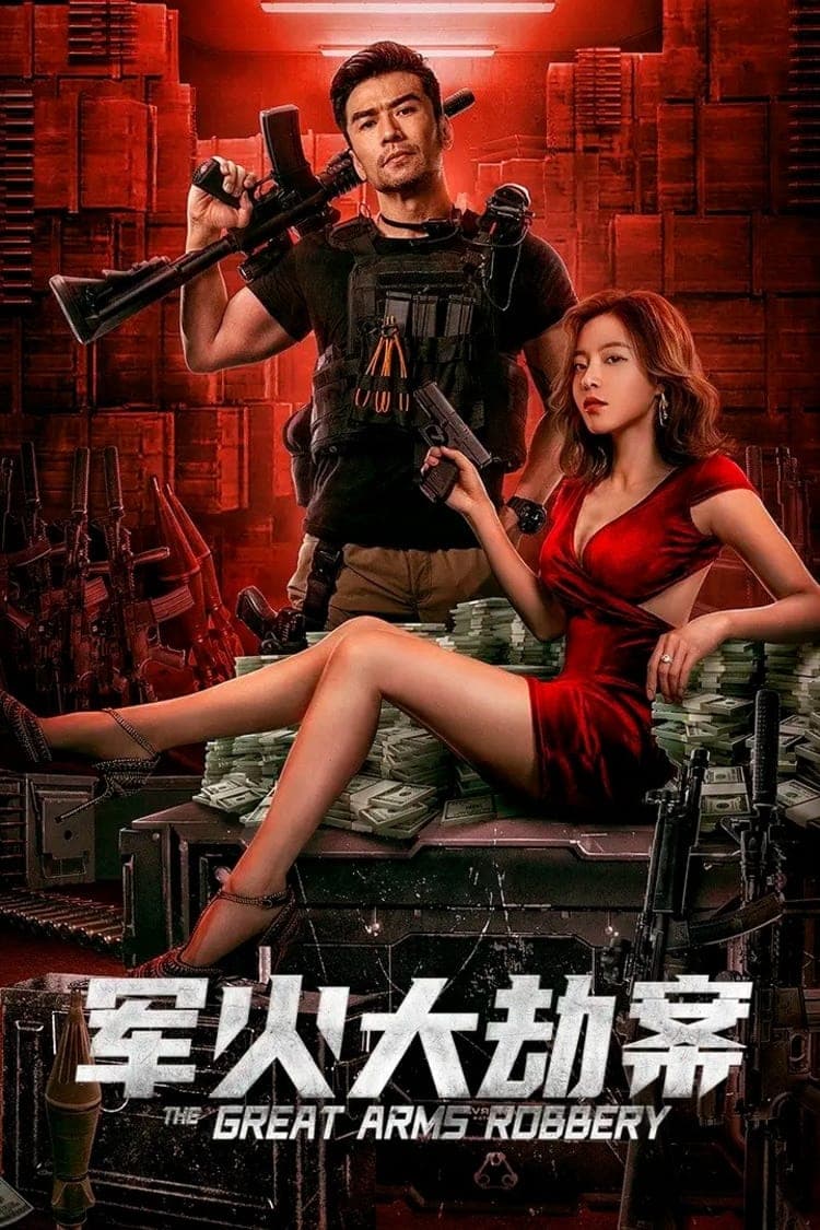 The Great Arms Robbery photo