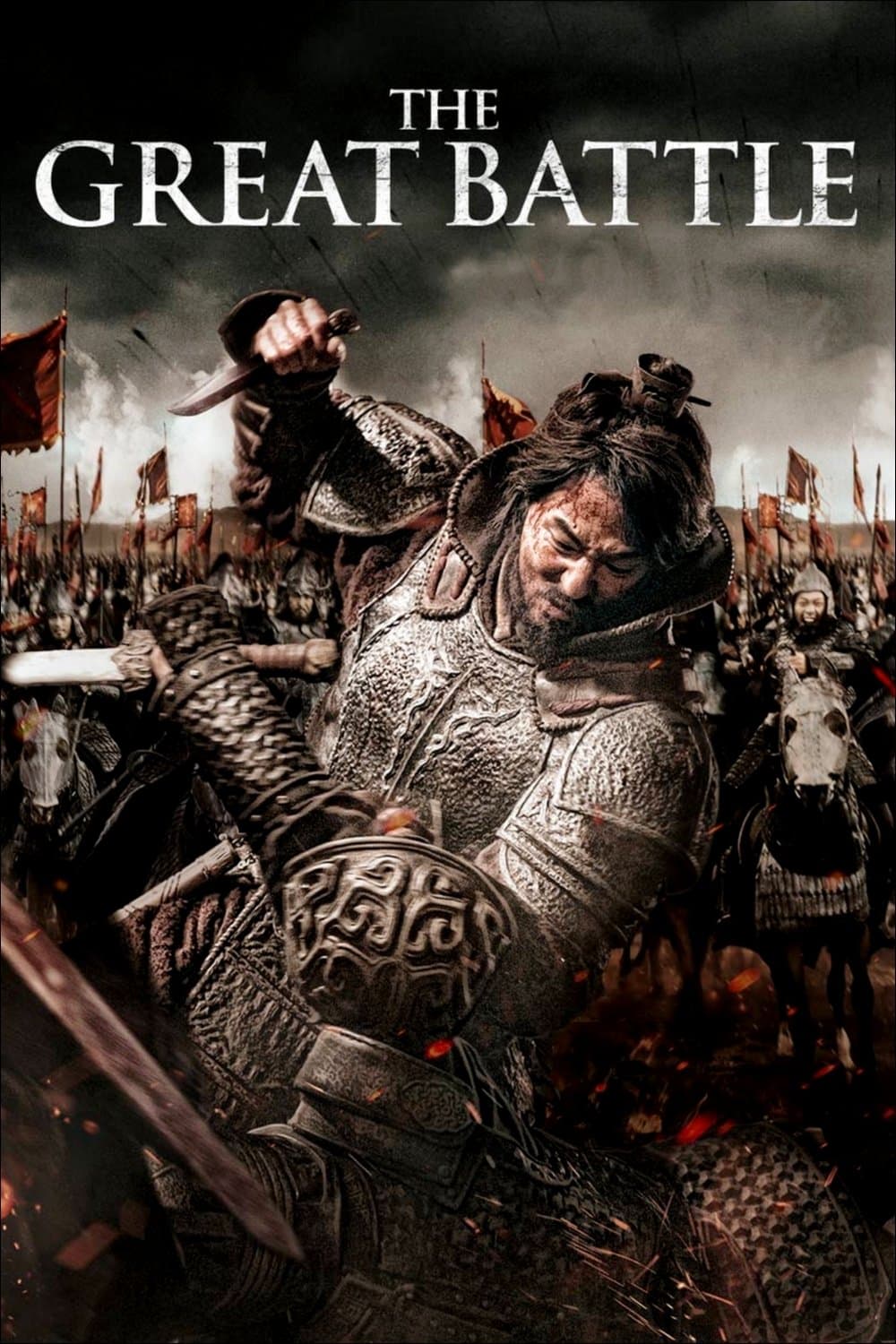 The Great Battle photo