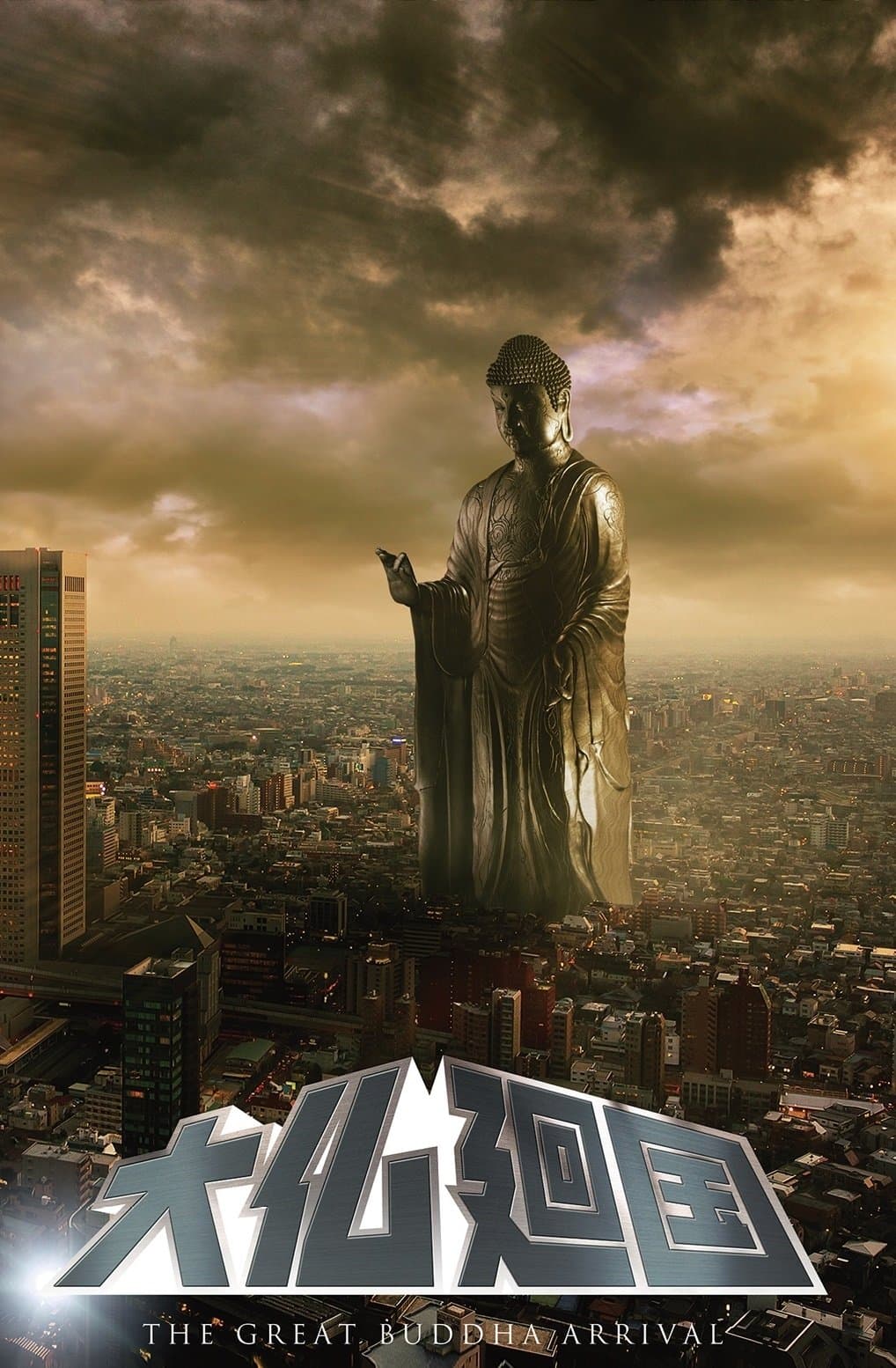 The Great Buddha Arrival photo