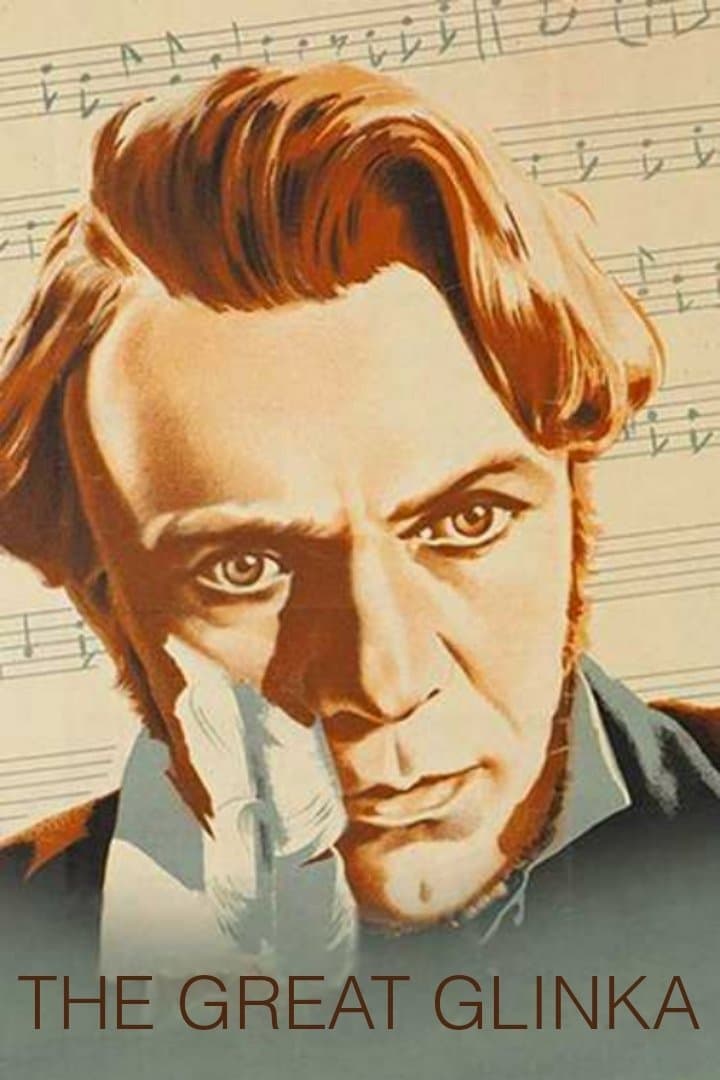 The Great Glinka photo