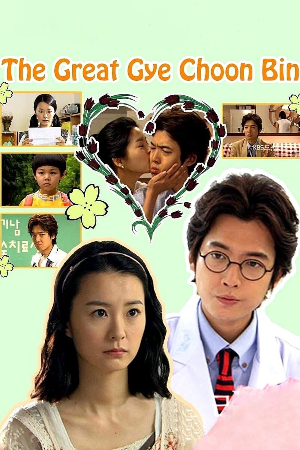 The Great Gye Choon-bin photo