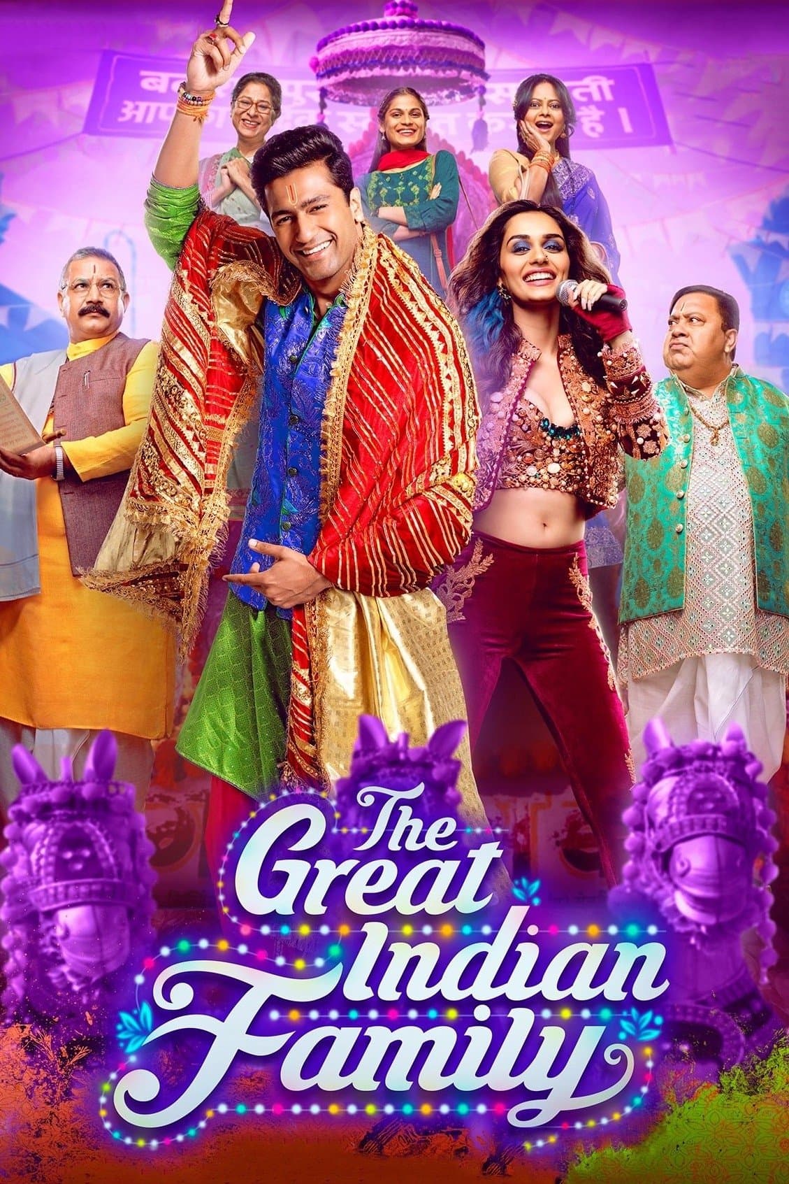 The Great Indian Family photo
