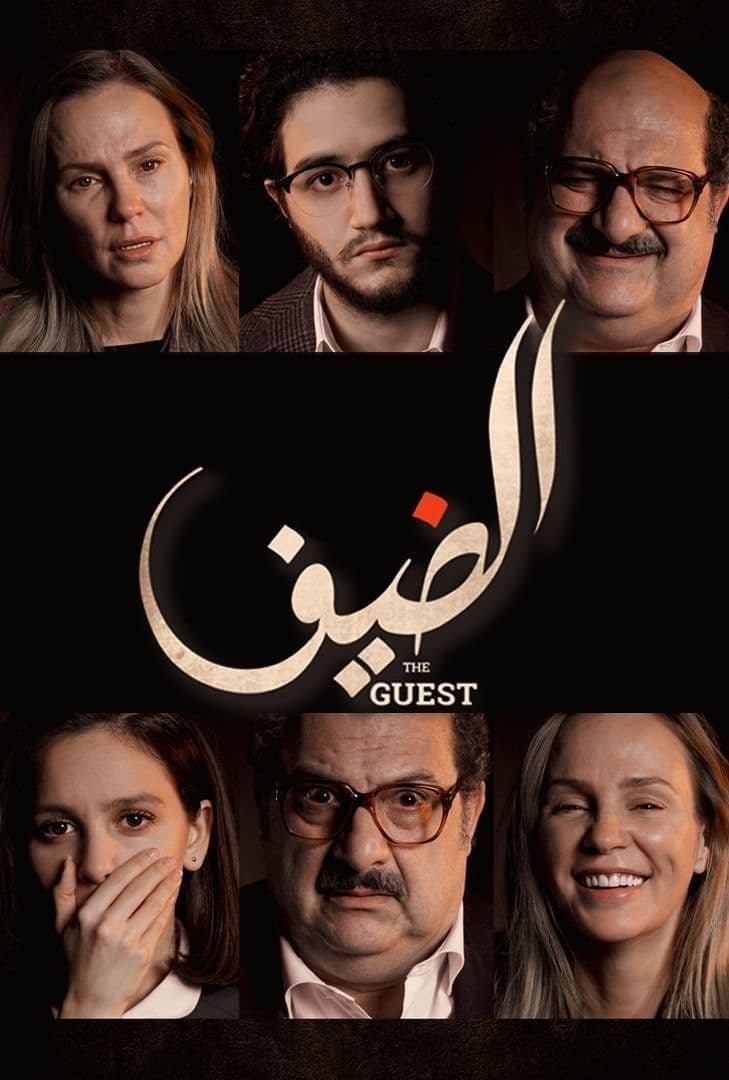 The Guest photo