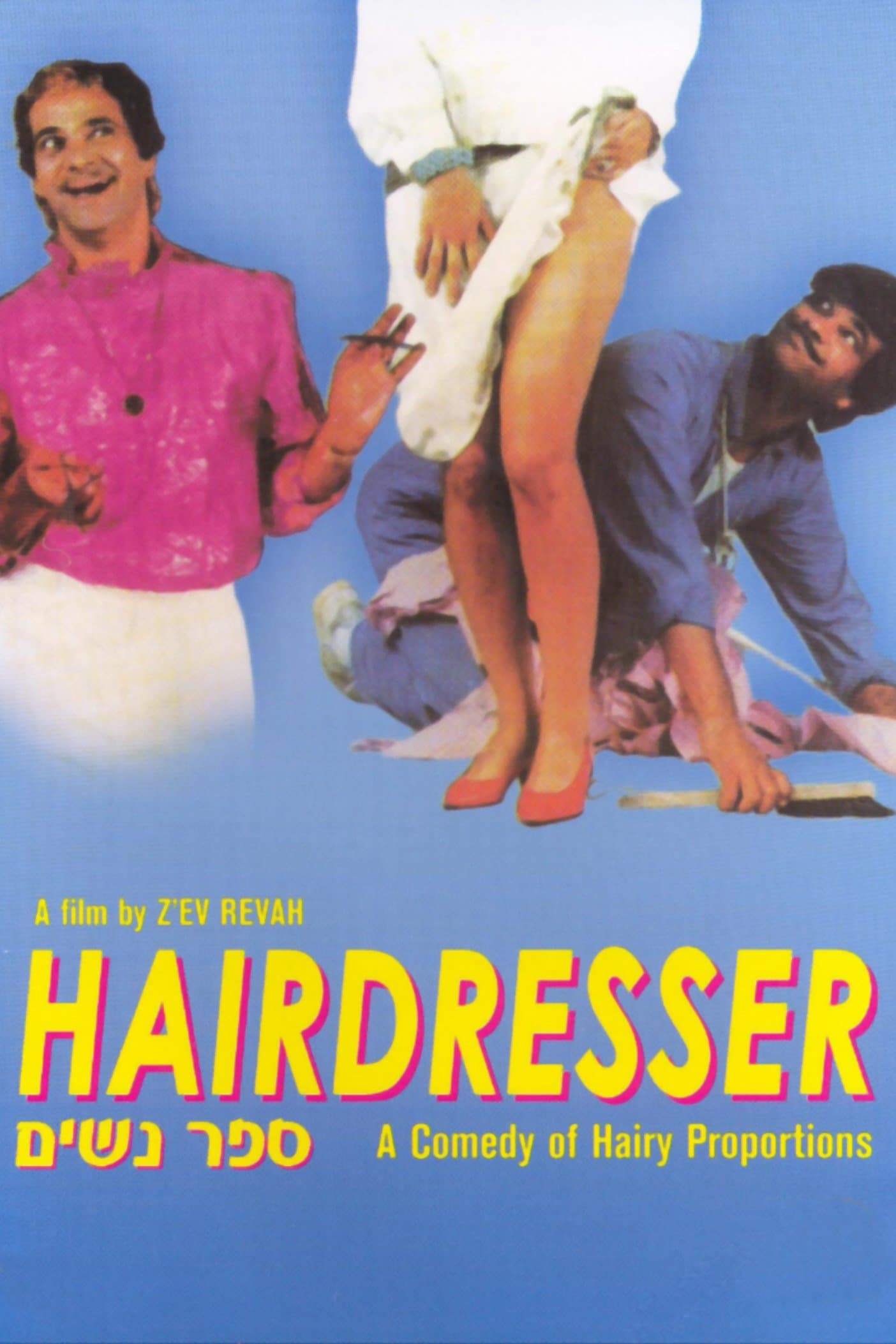 The Hairdresser photo