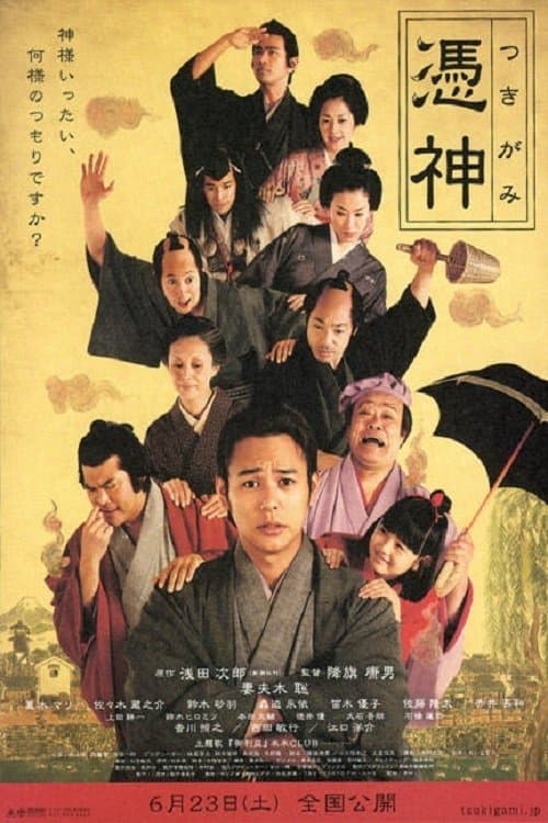 The Haunted Samurai photo