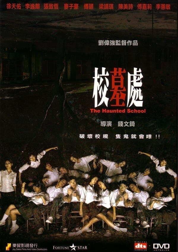 The Haunted School photo