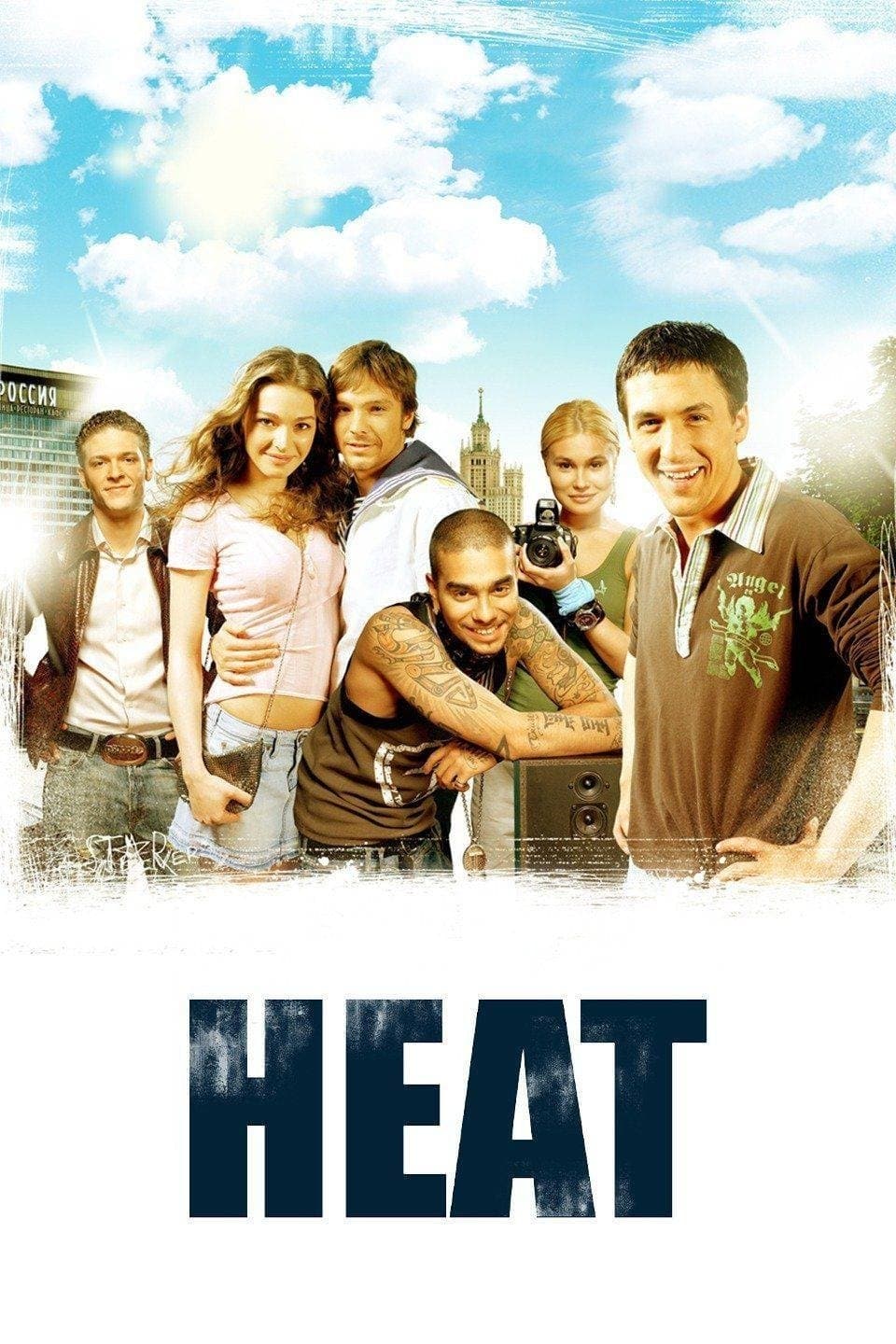 The Heat photo