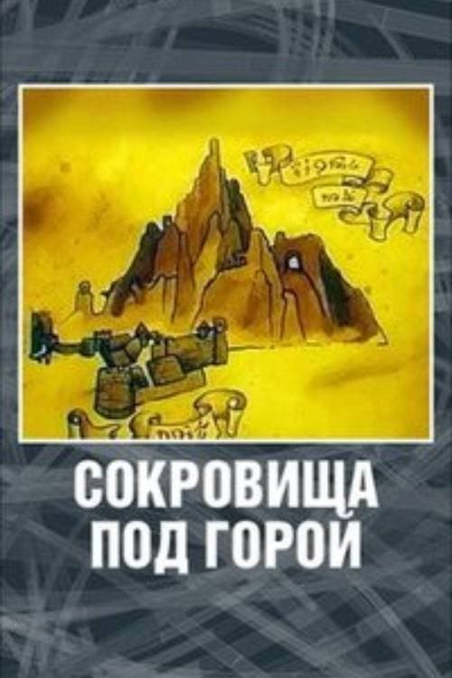 The Hobbit: Treasures under the Mountain photo