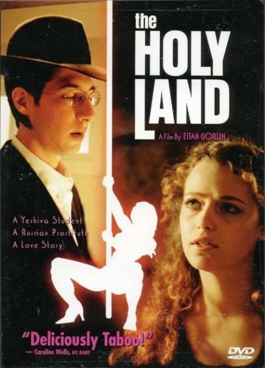 The Holy Land photo