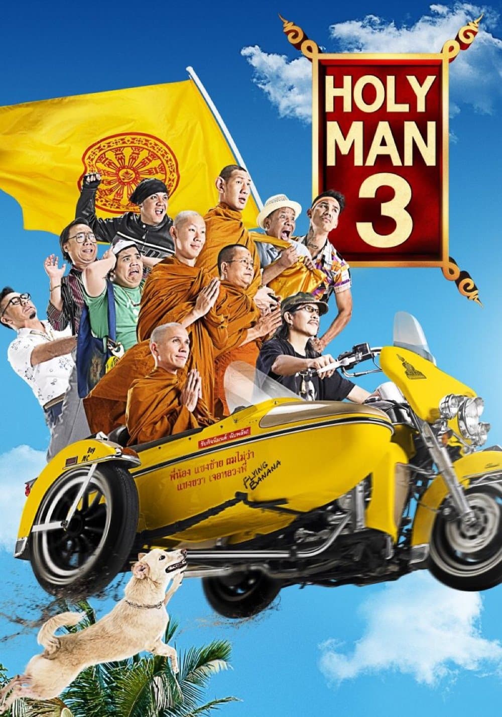The Holy Man 3 photo