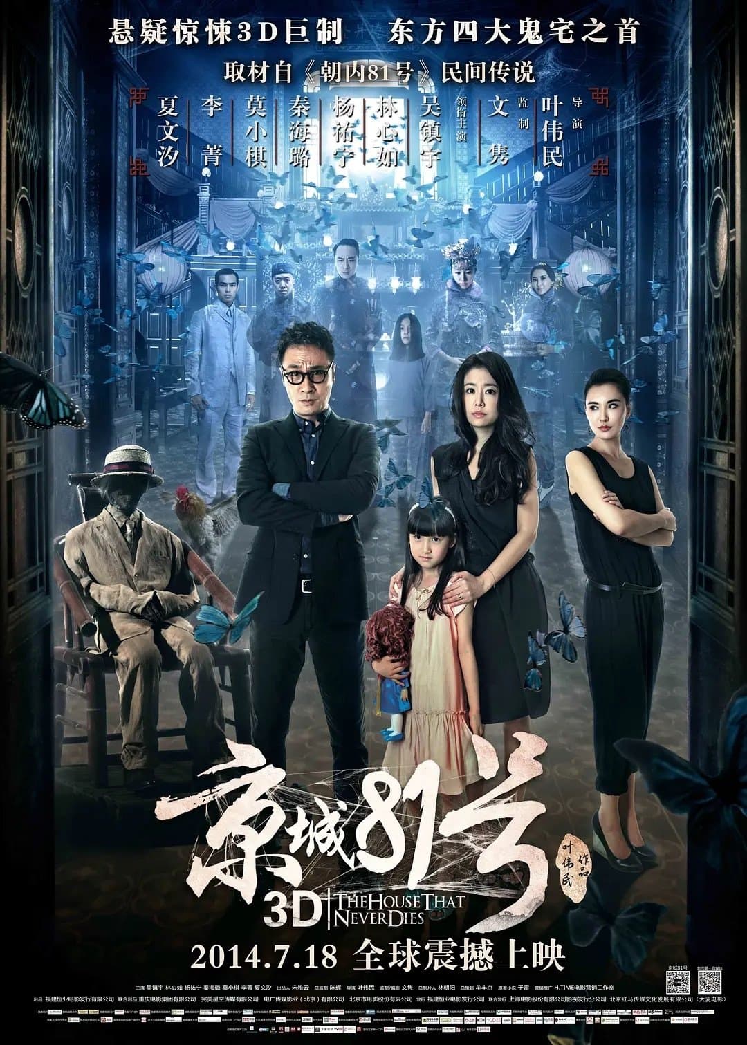 The House That Never Dies photo