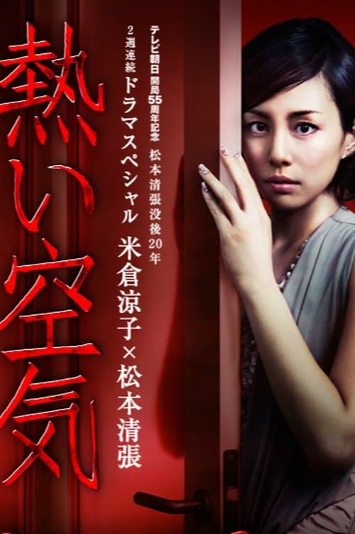 The Housekeeper photo