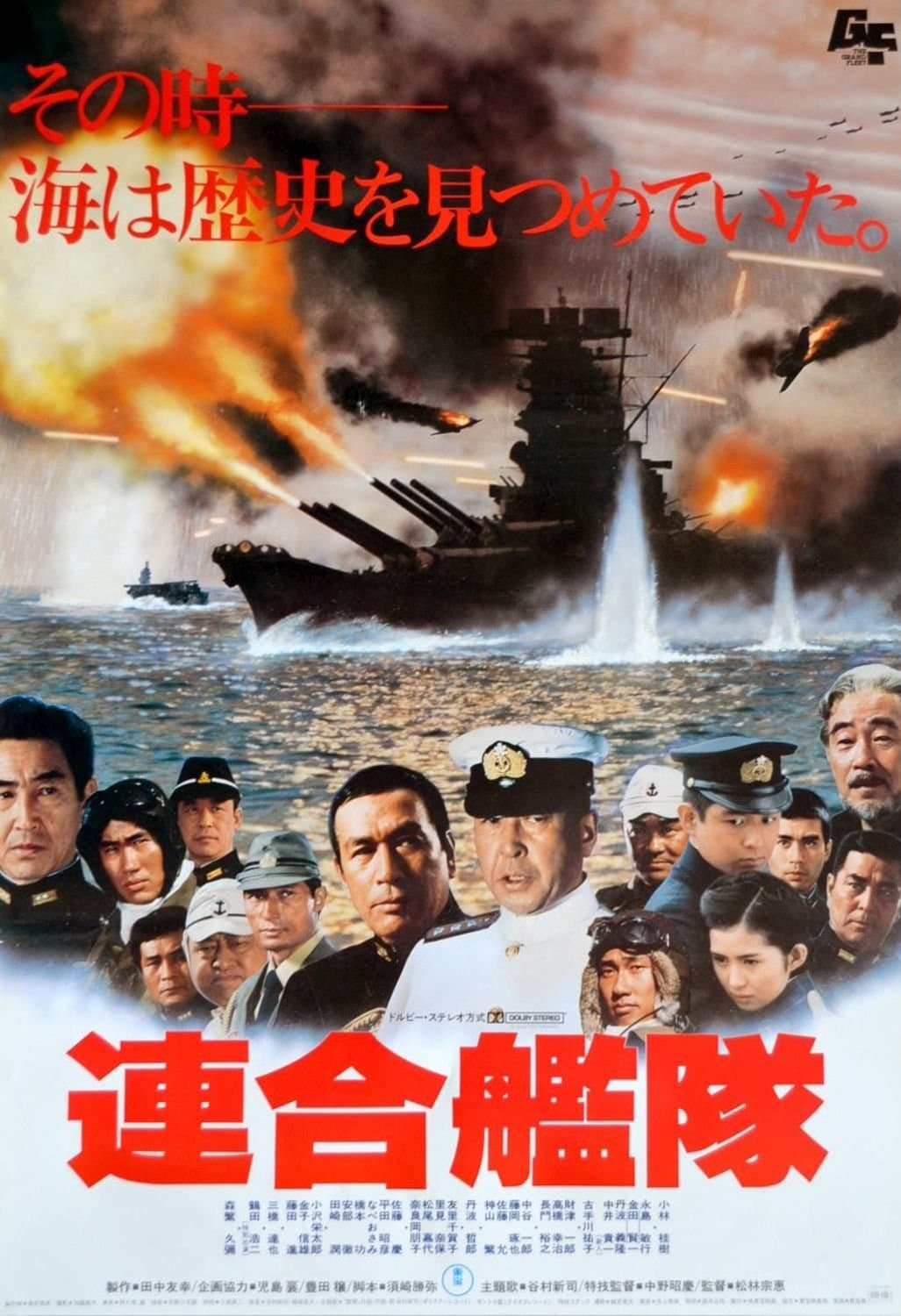 The Imperial Navy photo