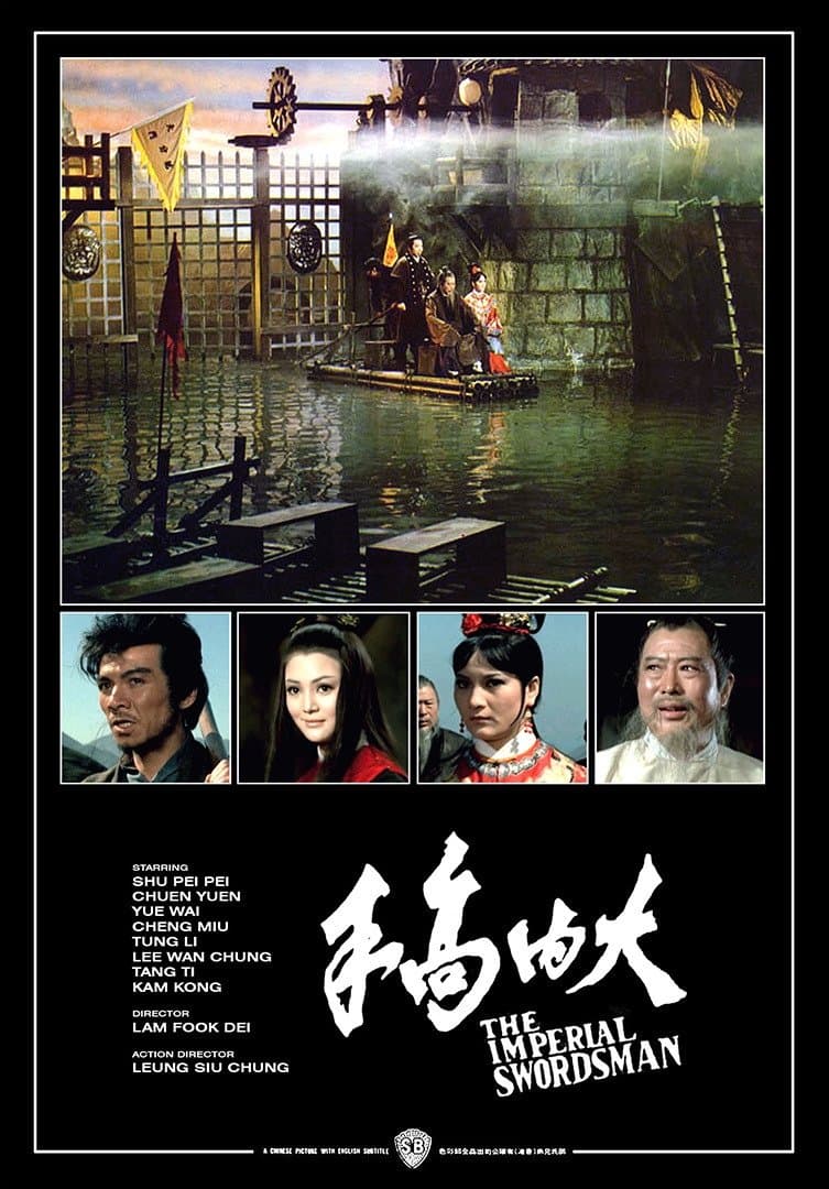 The Imperial Swordsman photo