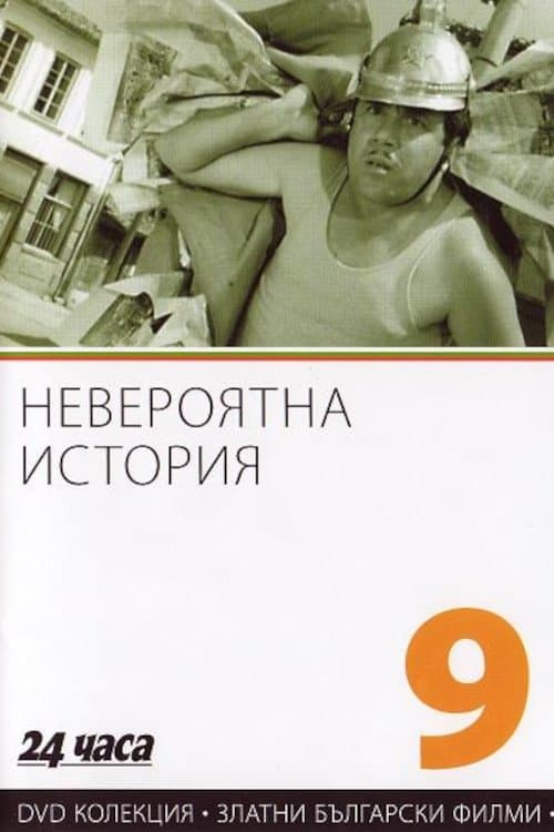 The Incredible Story photo