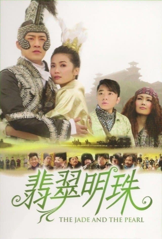 The Jade and the Pearl photo