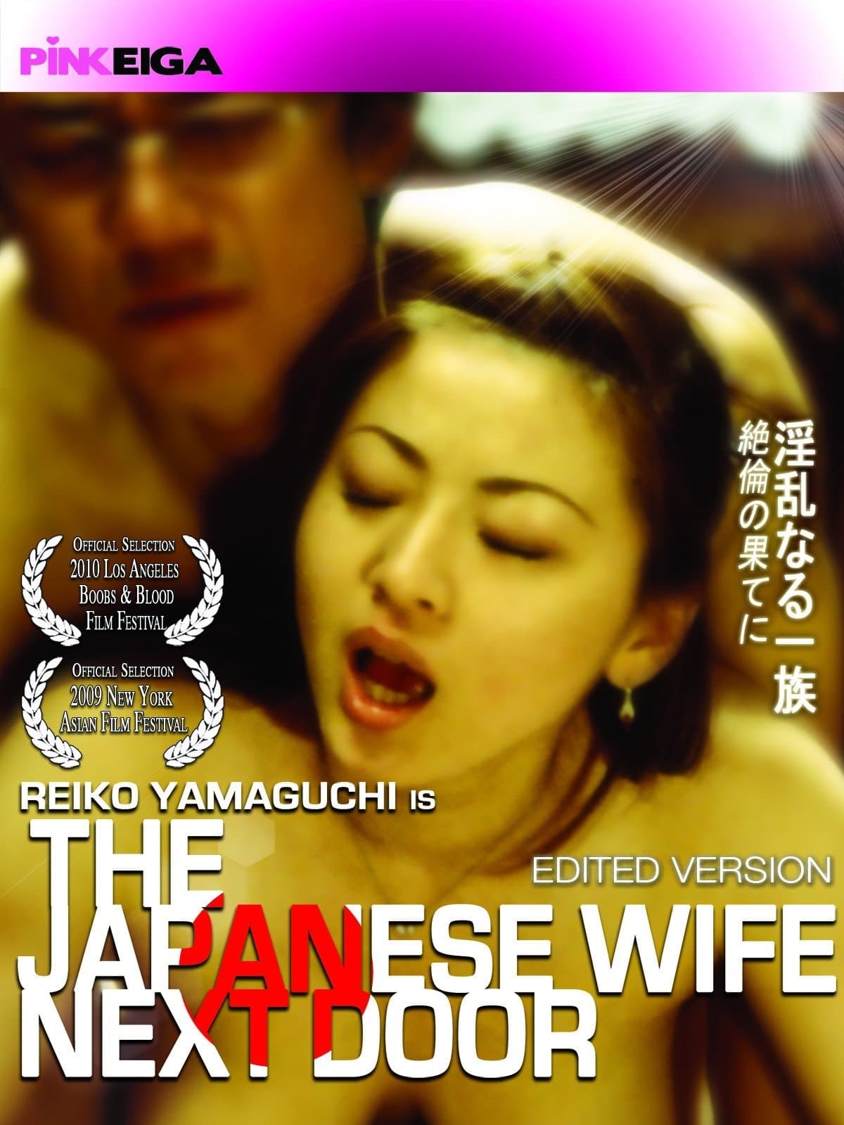 The Japanese Wife Next Door photo