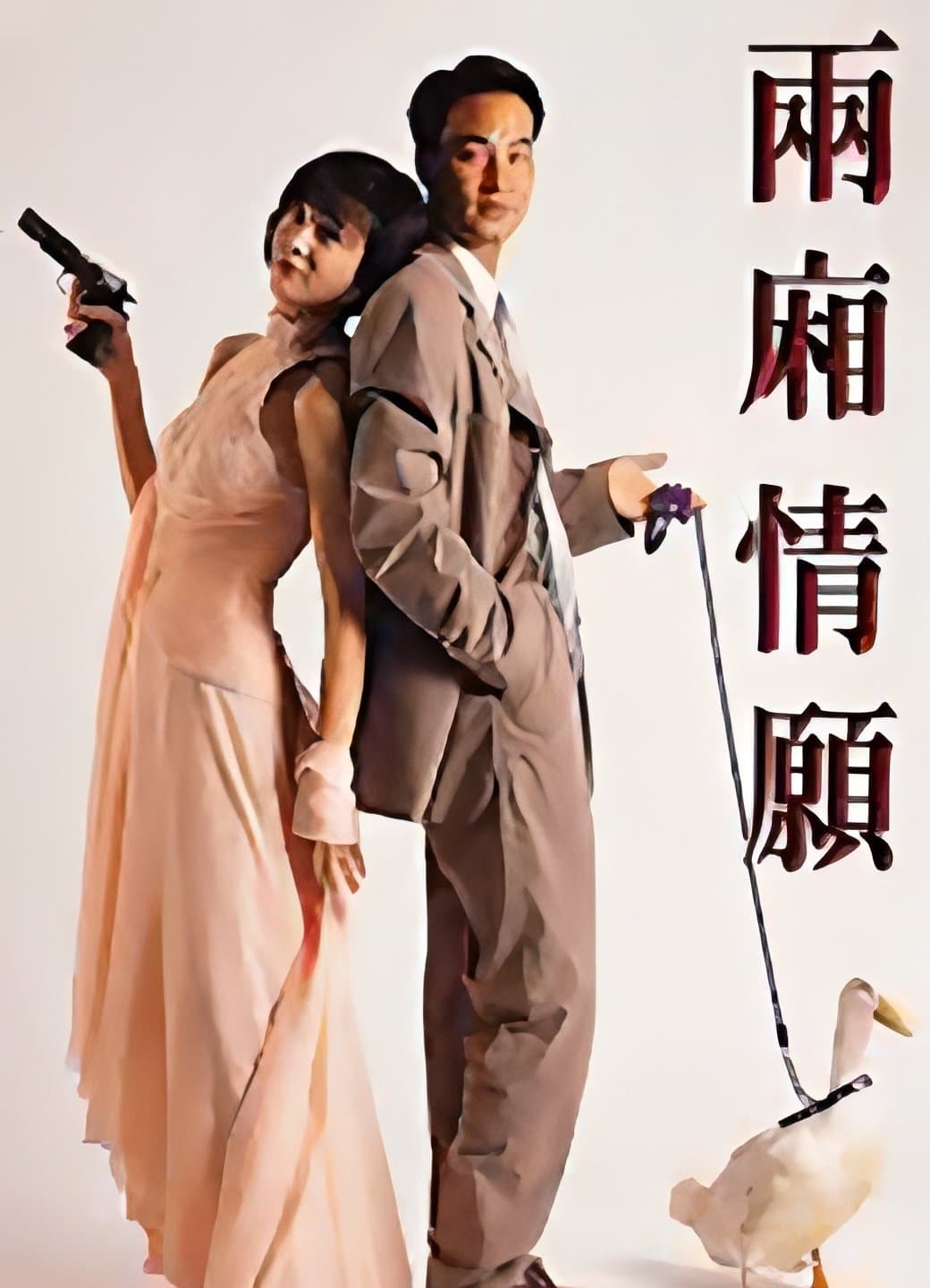 The Killer's Love photo